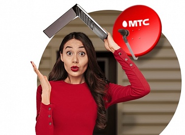 Спутниковое ТВ МТС, Богучаны Спутниковое ТВ МТС, Богучаны